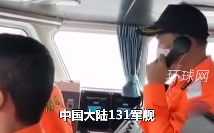 台军方颤音喊话解放军驱逐舰，我方根本不理继续前进