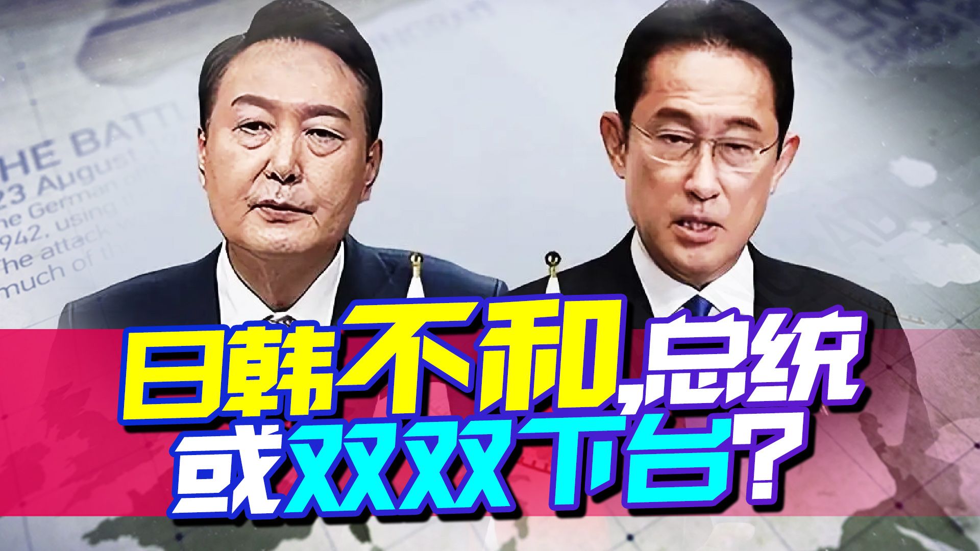 继尹锡悦后，“民主的火”烧到了岸田身上，近半民众要求下台