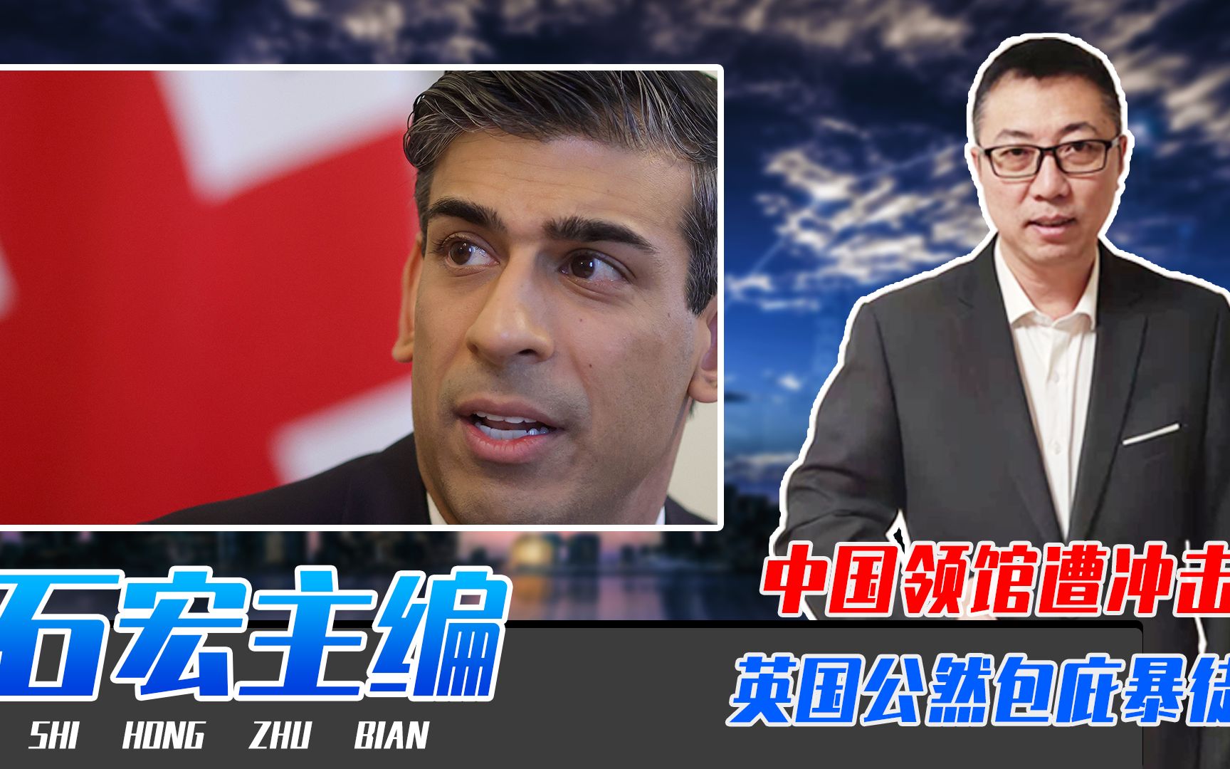 中国领馆遭冲击，英国公然包庇暴徒，外交部已严正交涉、对等反制