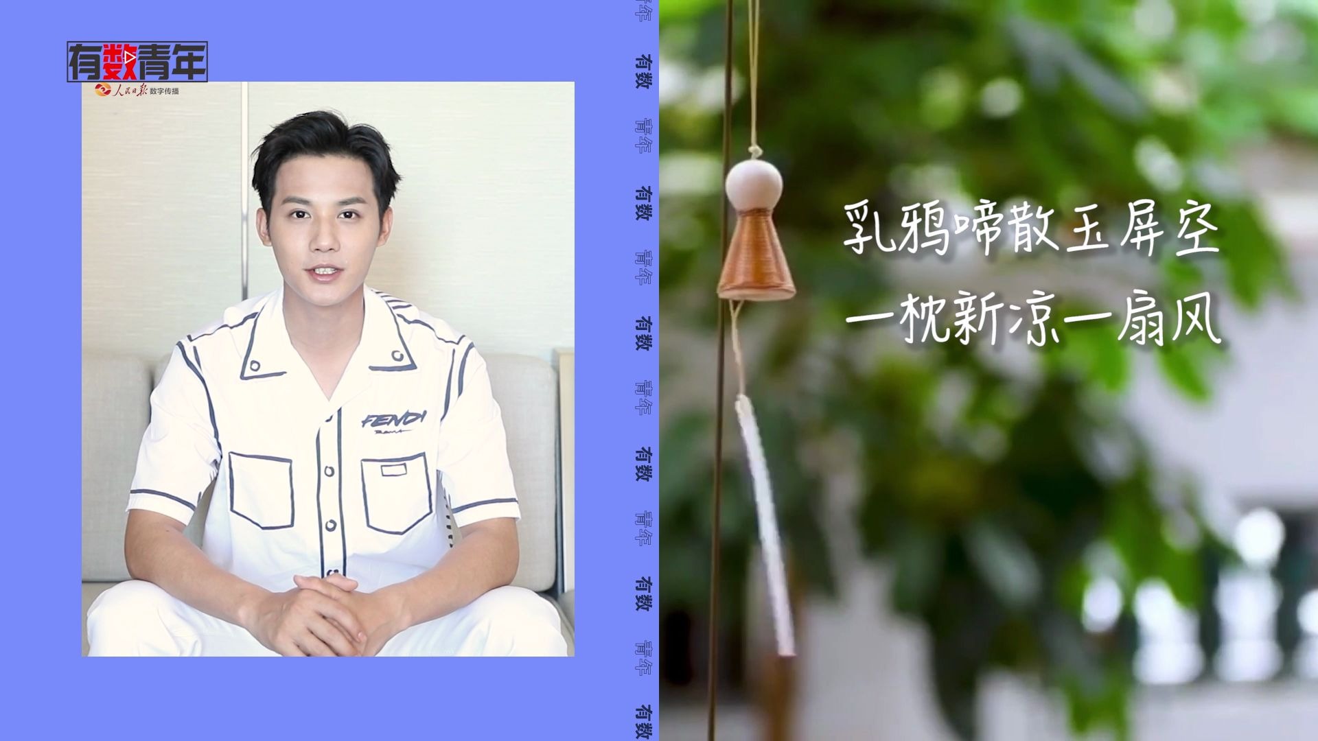 有数青年说｜郑业成：做一个热情饱满的自信青年