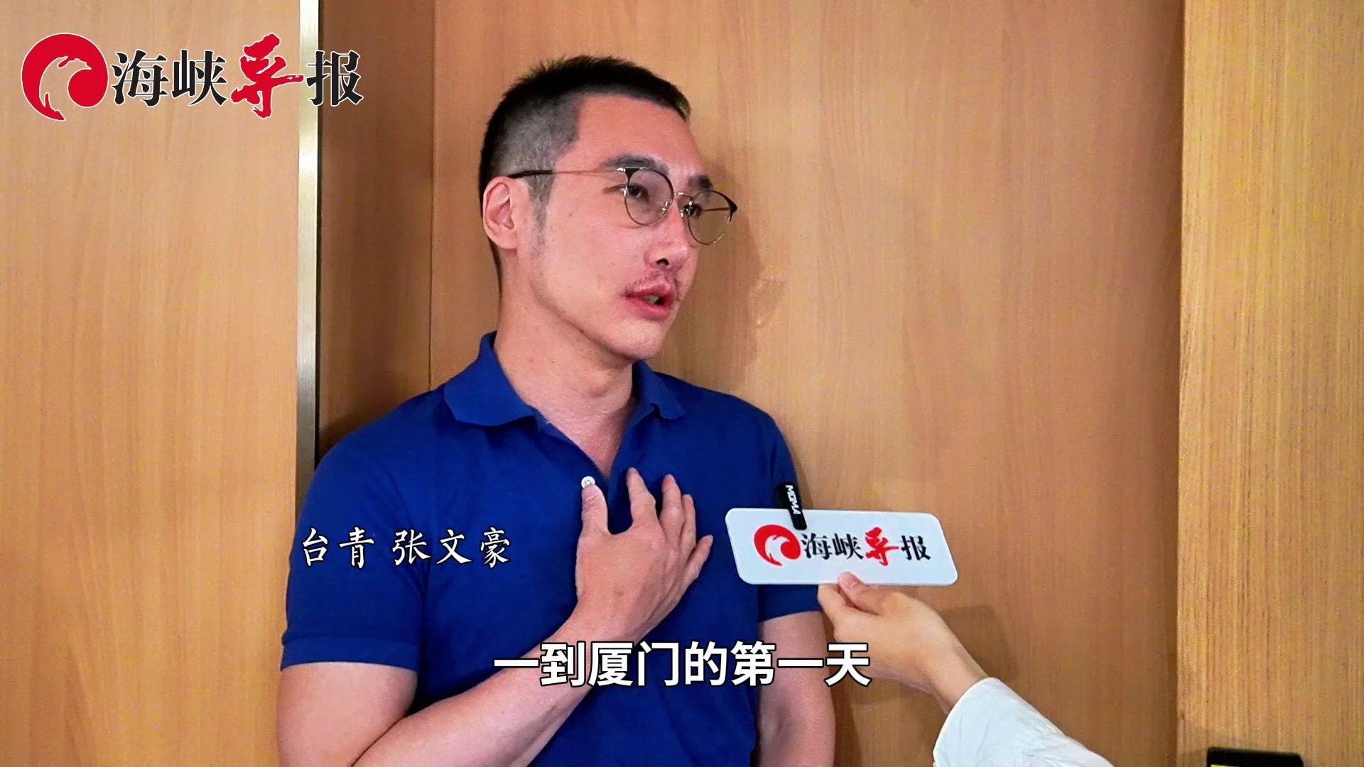 40名台胞组团来厦办理台湾居民居住证！台胞道出一定要来的原因