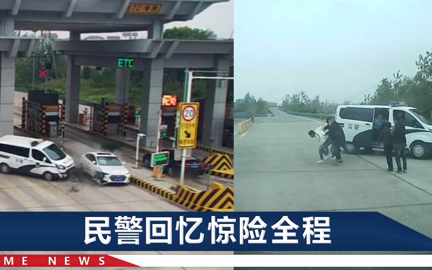 鄂州高速路口缉毒战：毒贩车撞警车逃跑，民警将嫌疑人团团包围