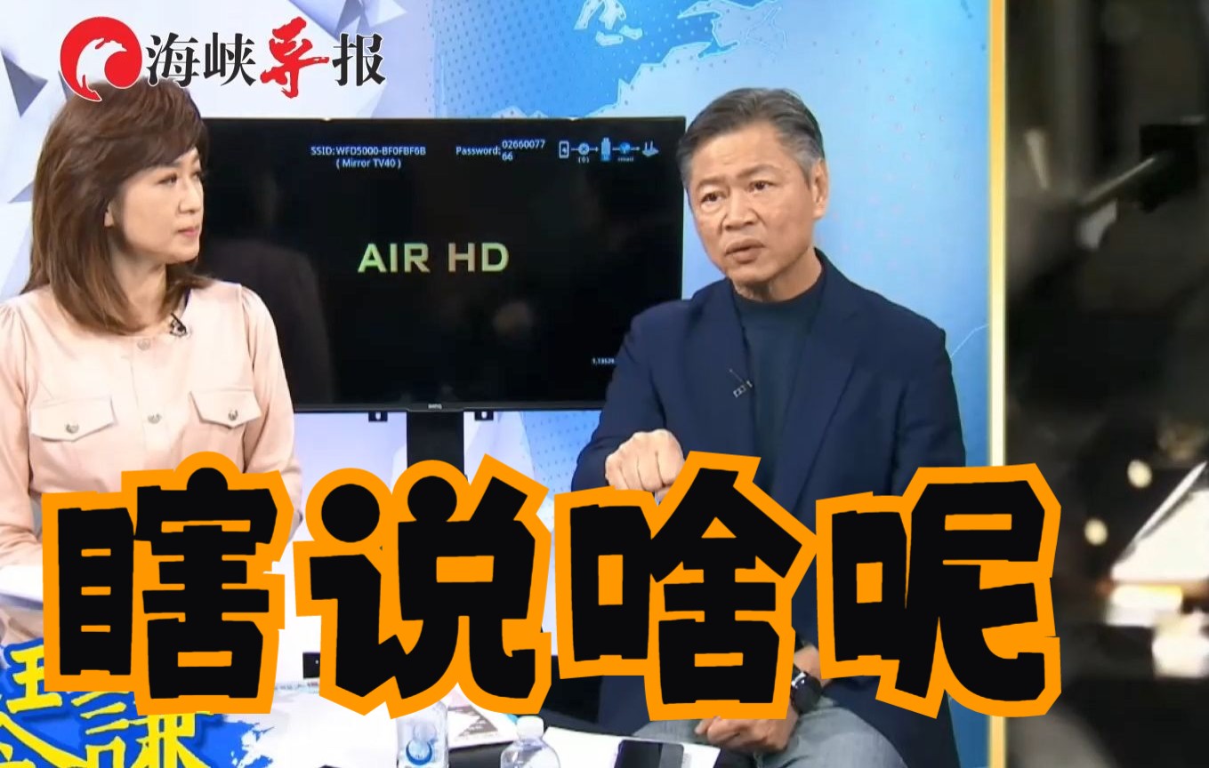 美国智库宣称要美军炸毁台积电，赖岳谦批脑子有问题：等于宣战