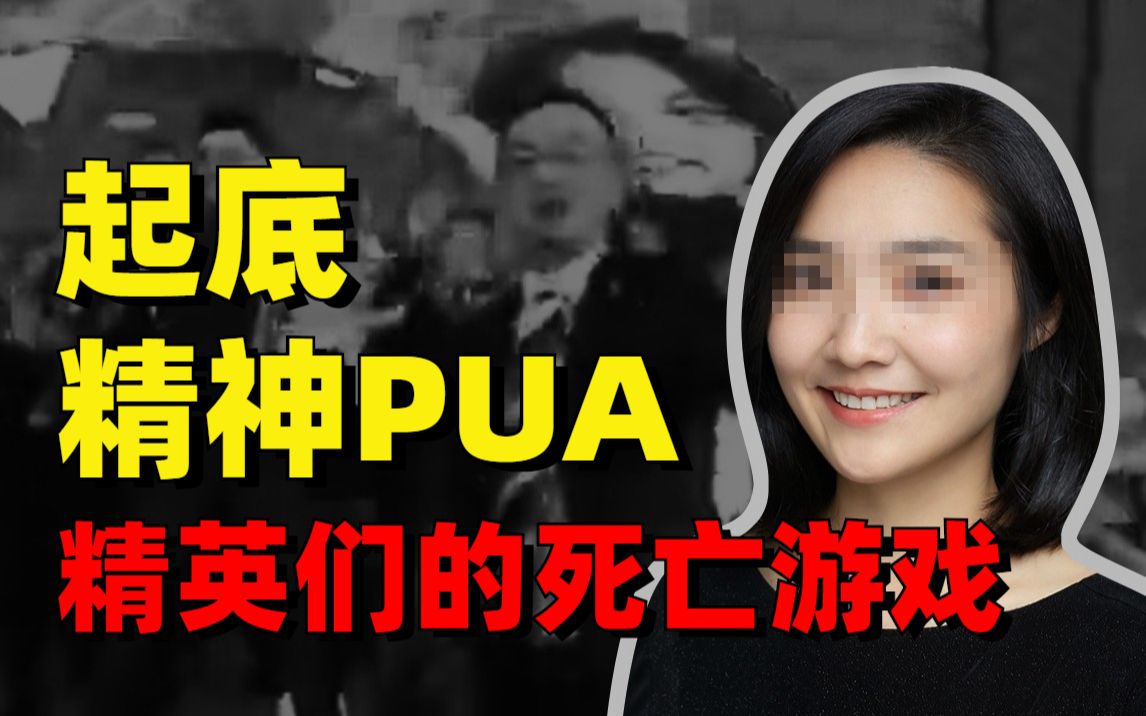 32岁女投资人离奇死亡，起底精英课程有多恐怖