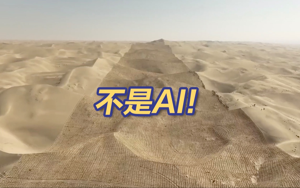 今天，见证历史！中国人把塔克拉玛干沙漠的围巾织好了