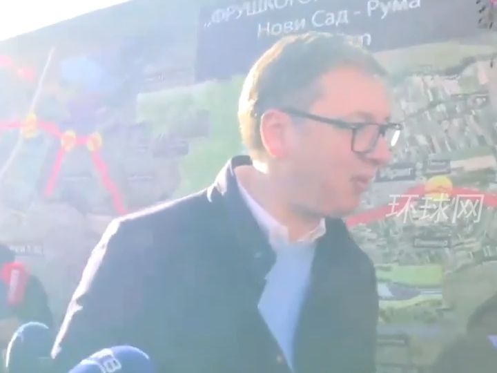 塞尔维亚超级工程工地上，武契奇和中国建设者们握手，连续说了15个中文“你好”