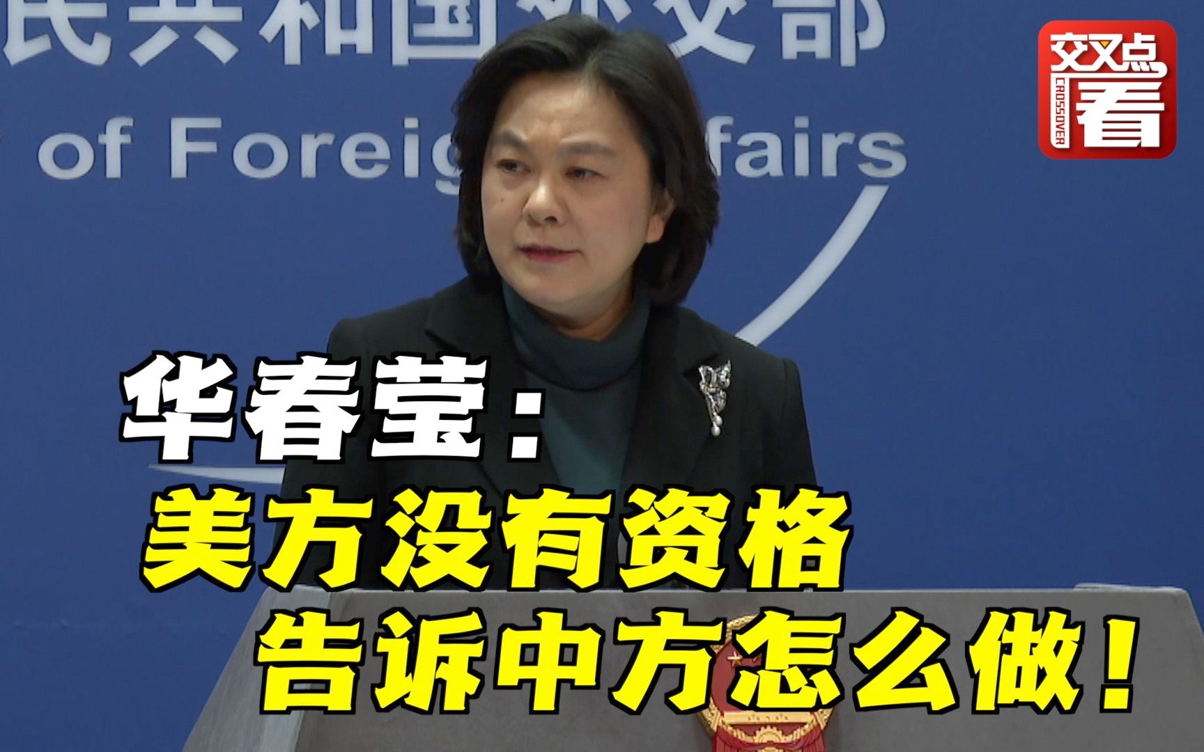 啥逻辑？！美方谈乌克兰问题，却叫中国尊重国家主权…华春莹霸气回应：你没资格教我们怎么做！北约至今还欠中国血债呢！