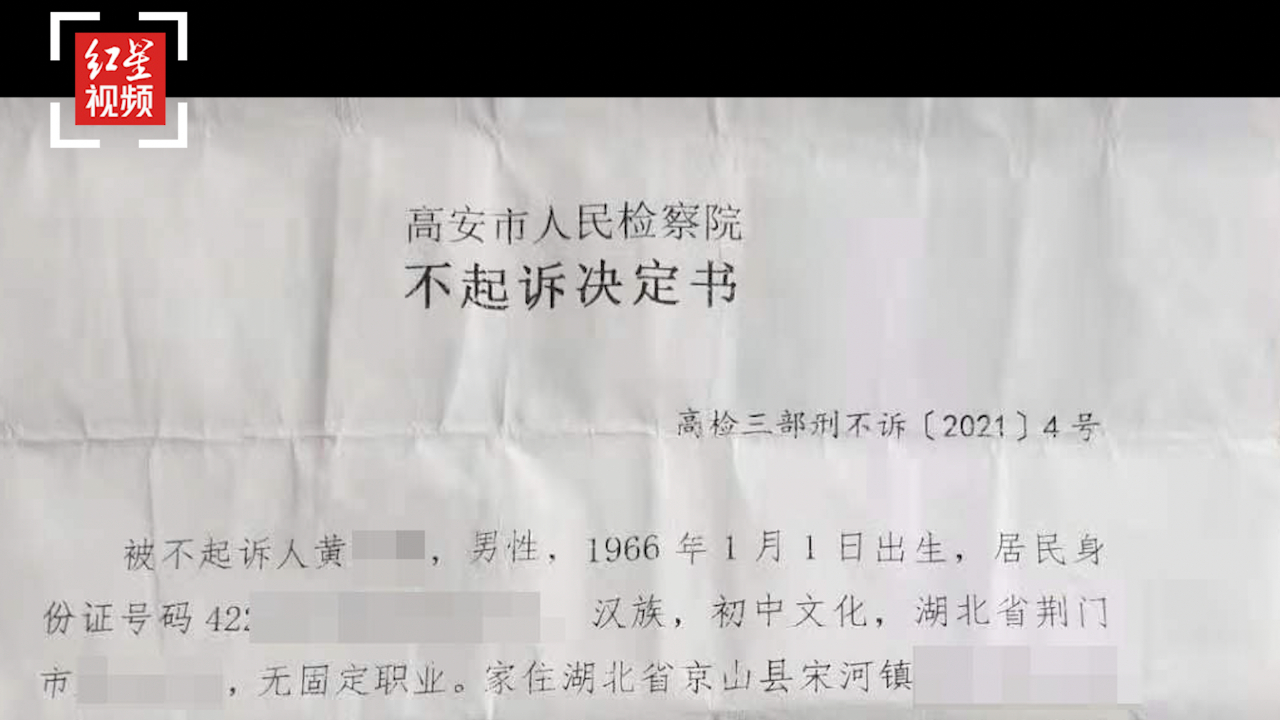 男子江苏务工却被指在江西盗窃电缆，取保一年后检方不起诉