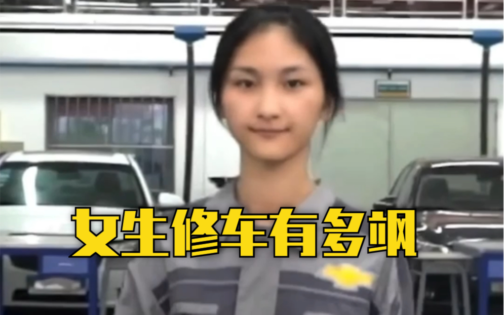 深圳00后女孩拿下广东省汽修大赛一等奖