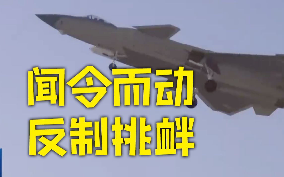 解放军战机驱护舰演训震撼现场