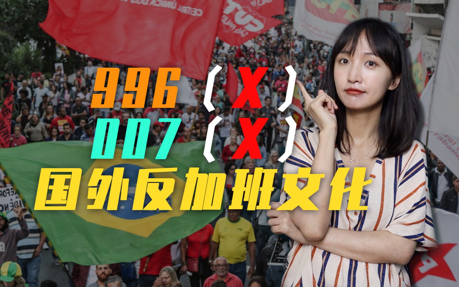 996违法！外媒抓中国企业痛点，国外如何花式拒绝员工加班