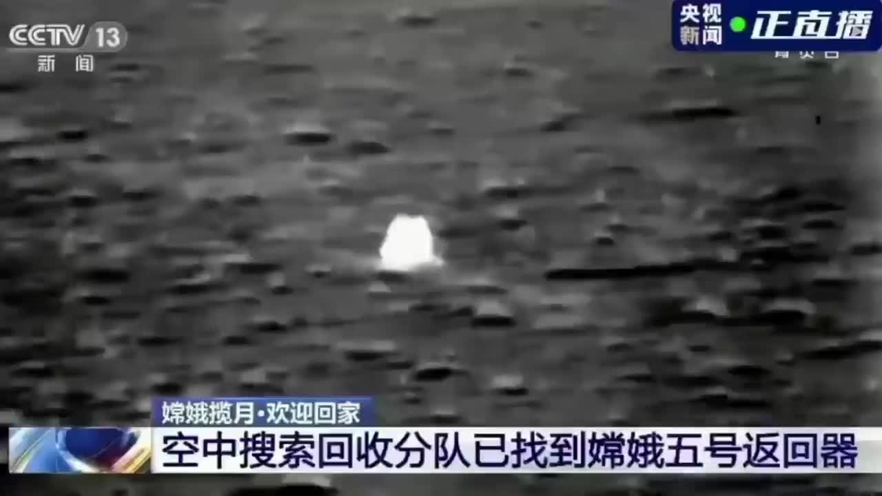 嫦娥五号荣耀归来，小动物成功抢镜！