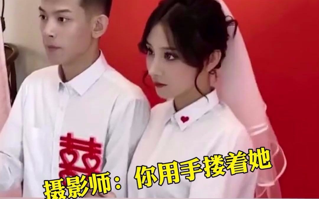 拍婚纱照 摄影师提示“搂着她” 男子下意识将手搂老婆肩膀…网友：兄弟 咱们结婚了~