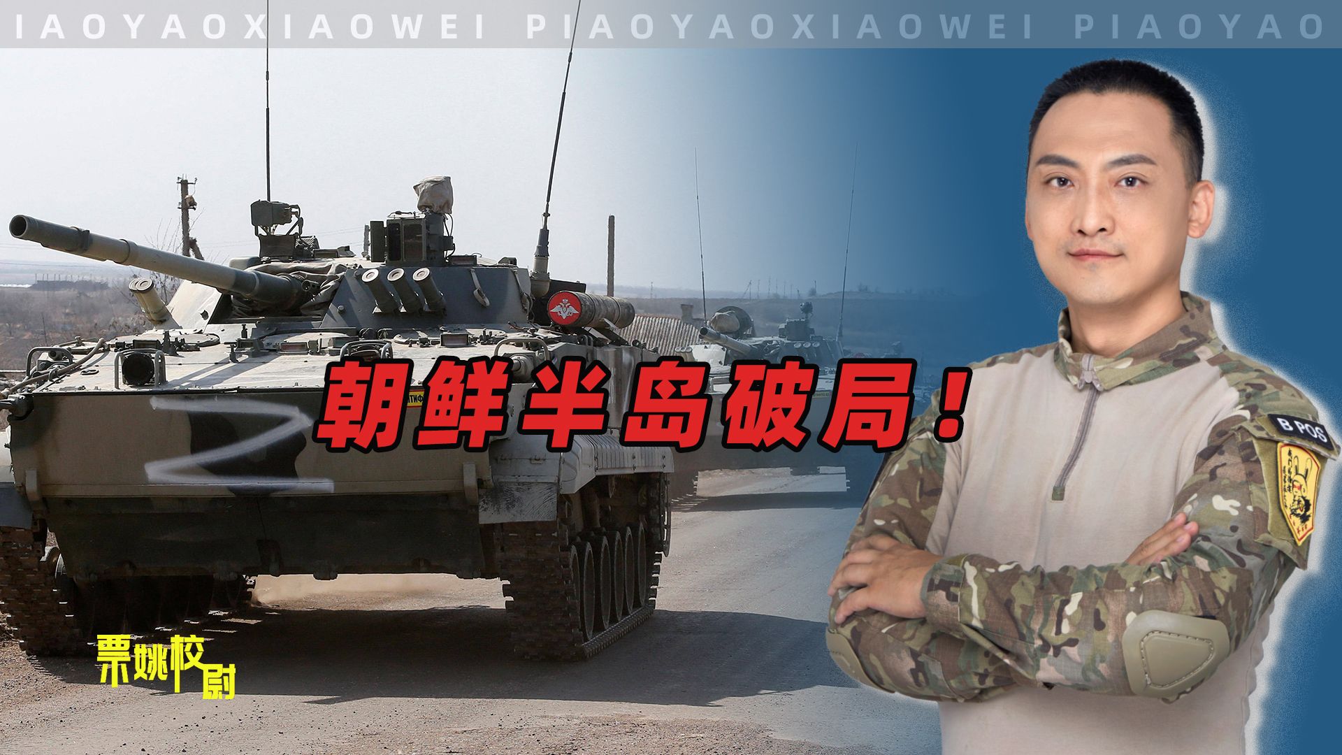 中国和俄罗斯合力，朝鲜半岛破局了！