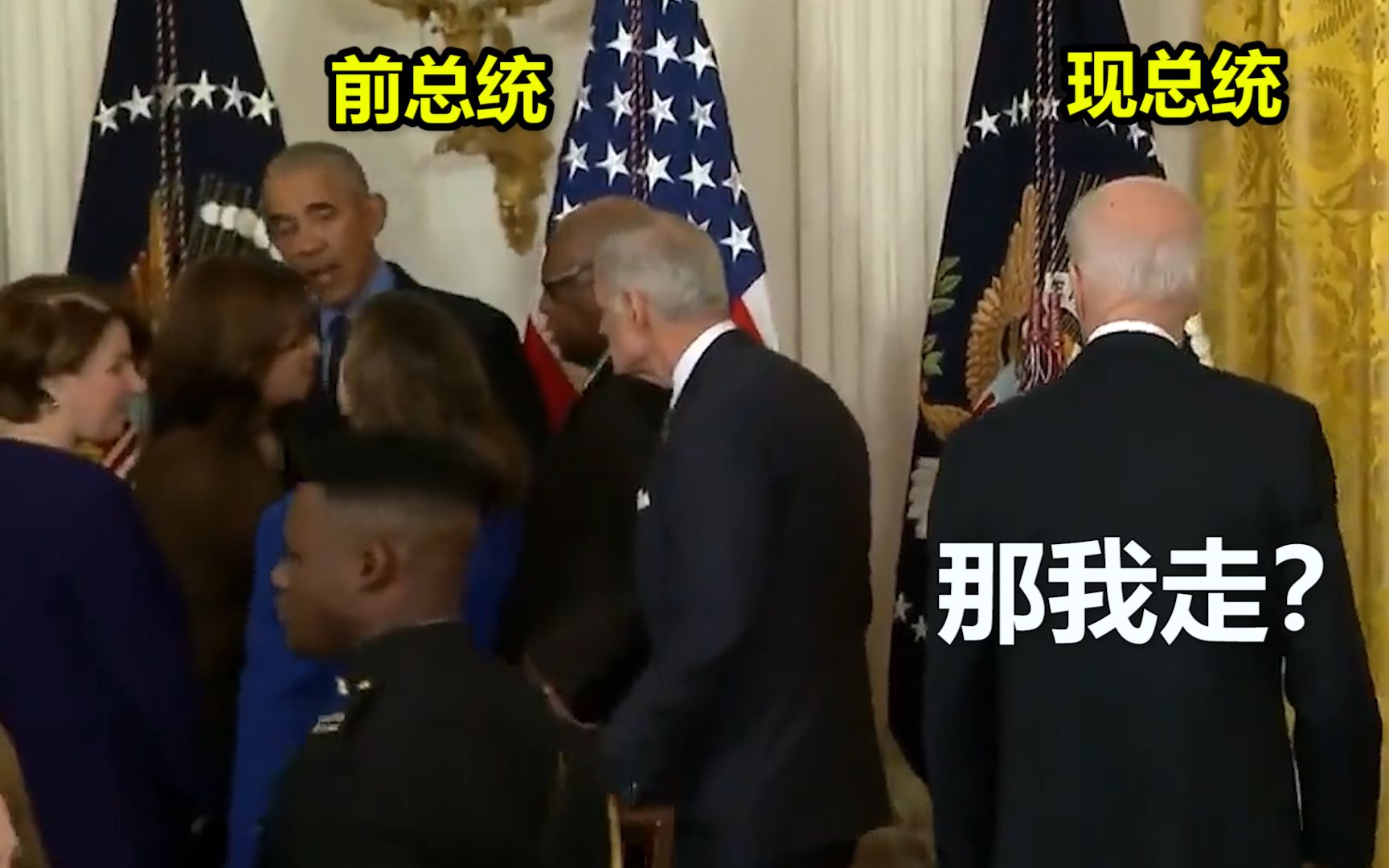 悲喜不相通！奥巴马重返白宫人气高涨 拜登遭到“孤立”后落魄离场