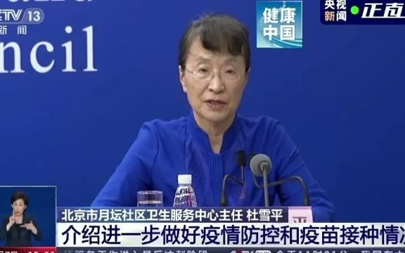 目前社区疫情防控方面累积了哪些有效经验？