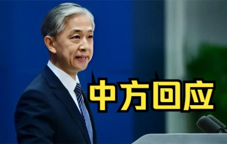 顿涅茨克等四地“入俄公投”结果公布，中方回应