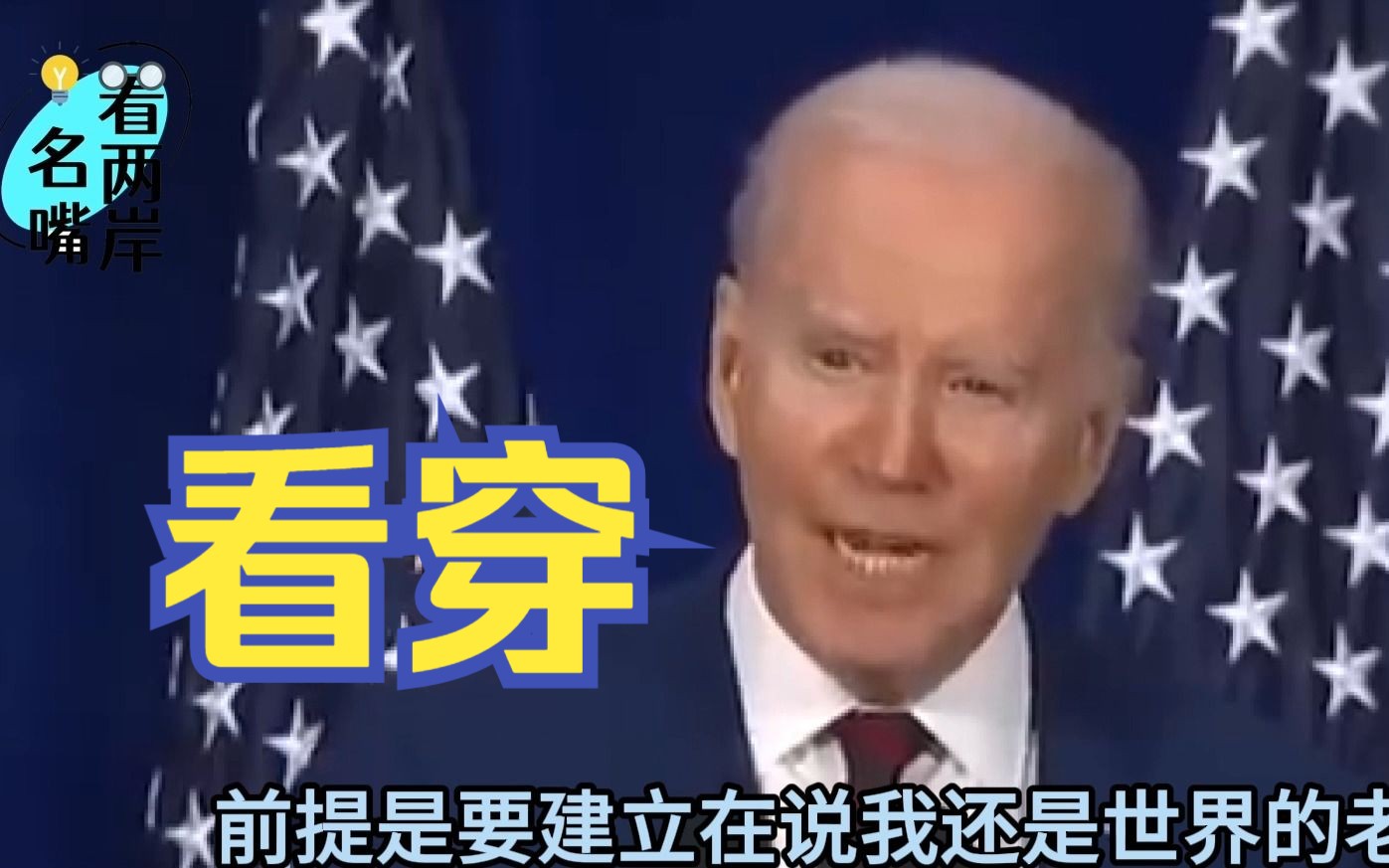 美国想要改善中美关系？国民党民代：玩两面手法罢了