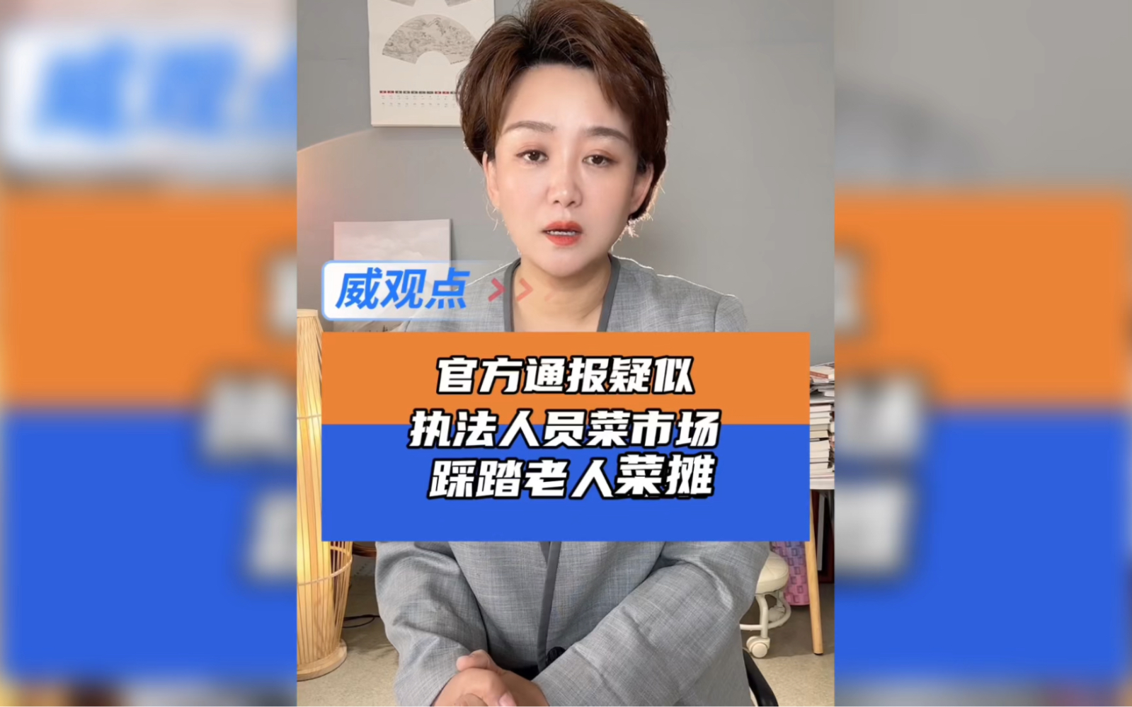 警方回应男子踩踏老人菜摊