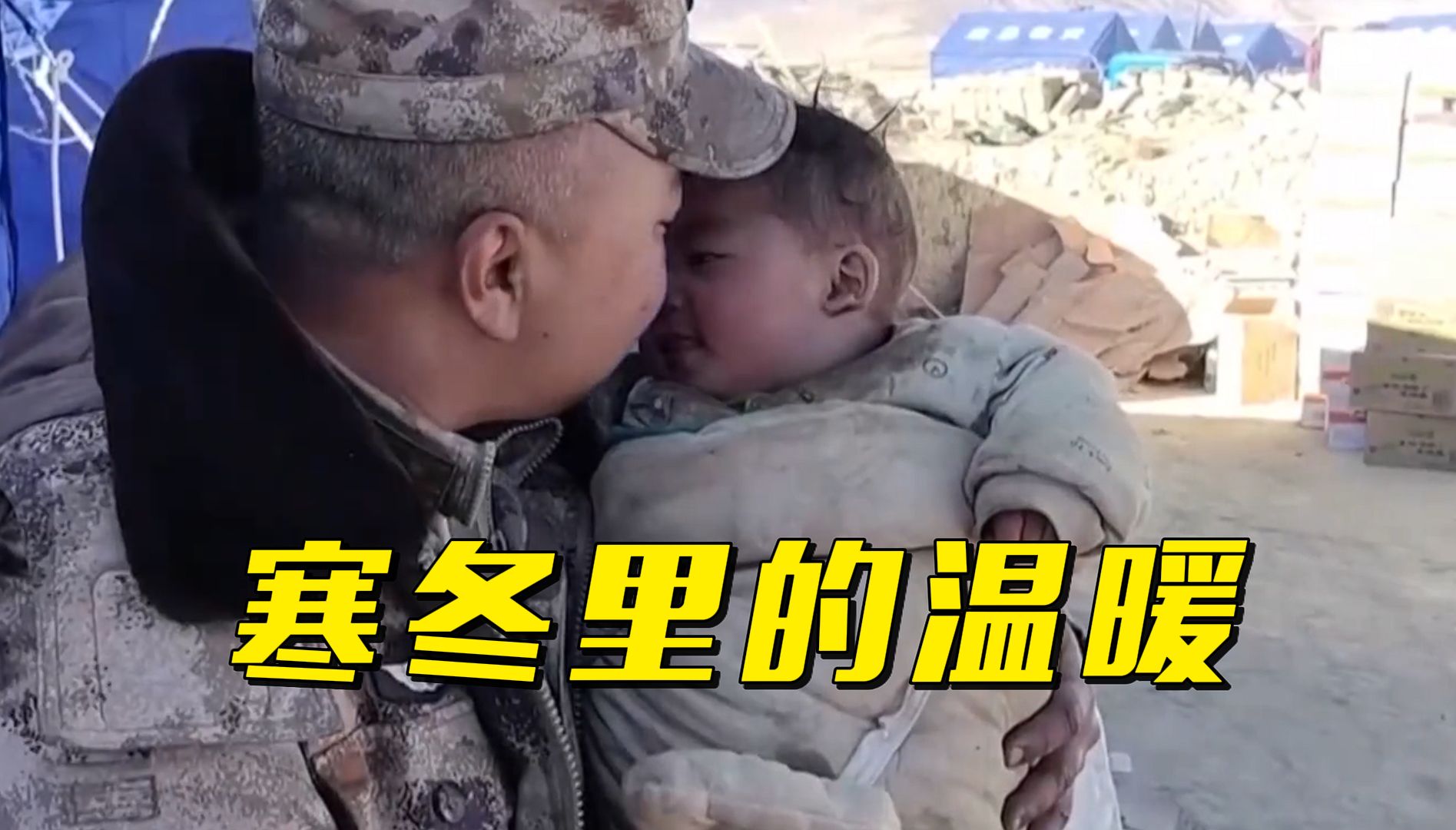 独家记录人民子弟兵抗震救灾瞬间