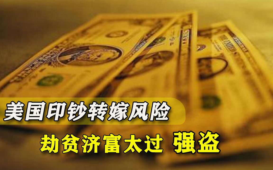 确诊逼近2千万，美国竟狂印千亿美钞纾困，自家疫情要世界背锅？