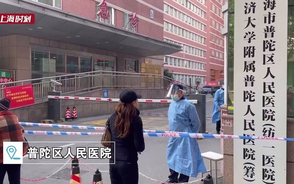 现场直击上海多家医院封闭停诊