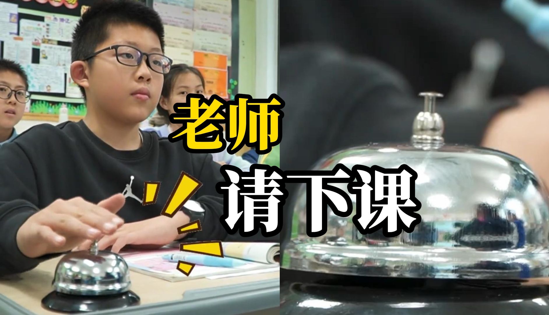 福利来了！杭州一小学开启学生打下课铃 学校：减少了拖堂