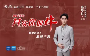 数你不易，其实你很牛！