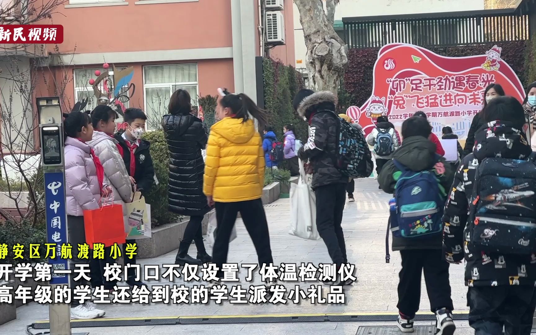 欢迎“回家”！上海中小学开学啦！