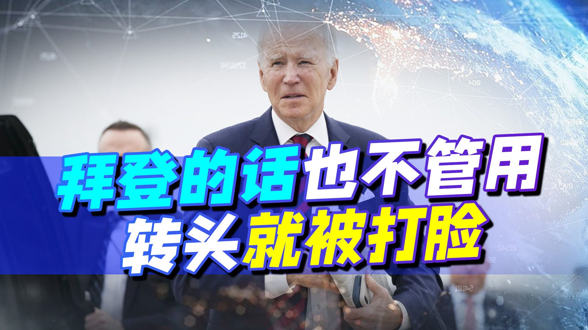 为与中国防长对话，宁愿开后门也不撤销制裁，美国为何如此强硬？