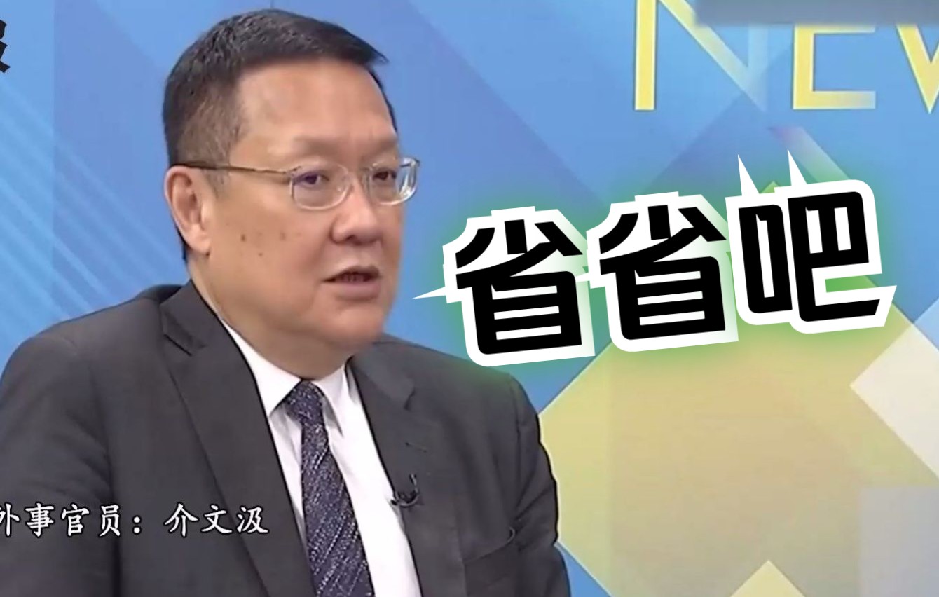 美国意欲拉拢东盟对抗中国？介文汲：这局棋美国十年前就输了