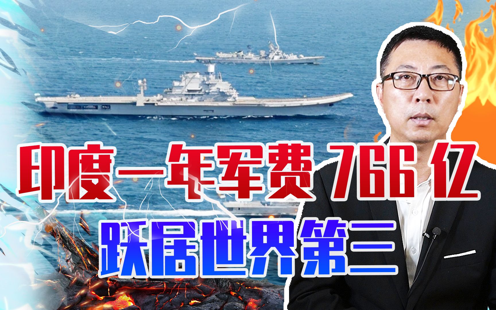 严重低估了印度？一年军费766亿跃居世界第三，英国已不是对手