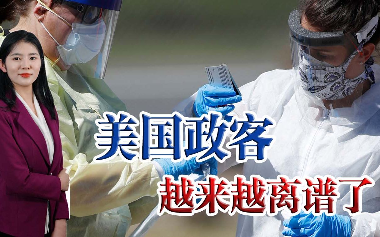 美国险恶用心暴露无遗，用卑鄙伎俩抹黑中方，中国人民决不答应