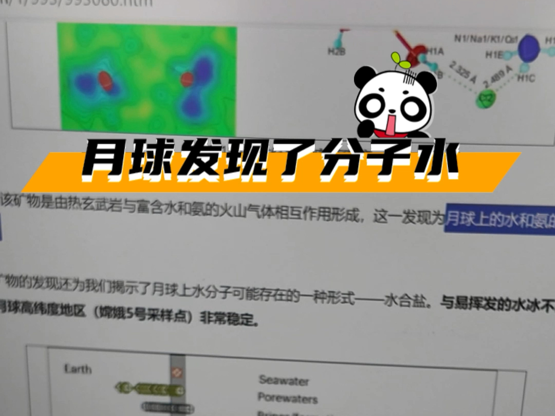中国人在月球上发现分子水，那它能不能种菜？