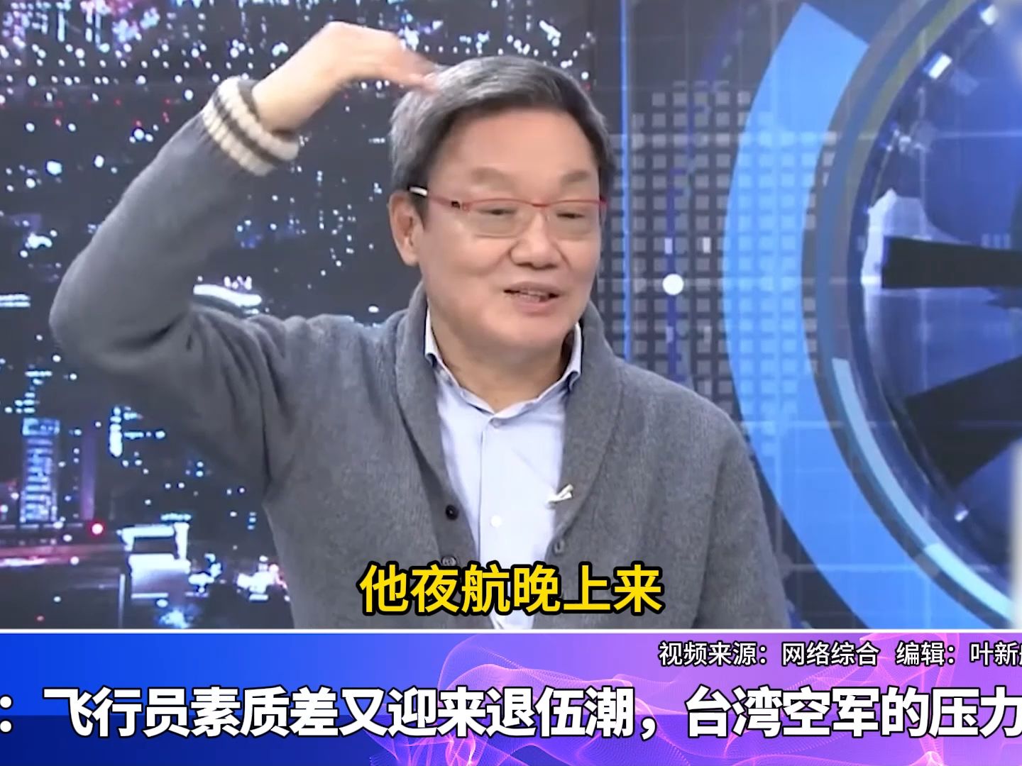 马英九前幕僚长苏起：飞行员素质差又迎来退伍潮，台空军压力山大