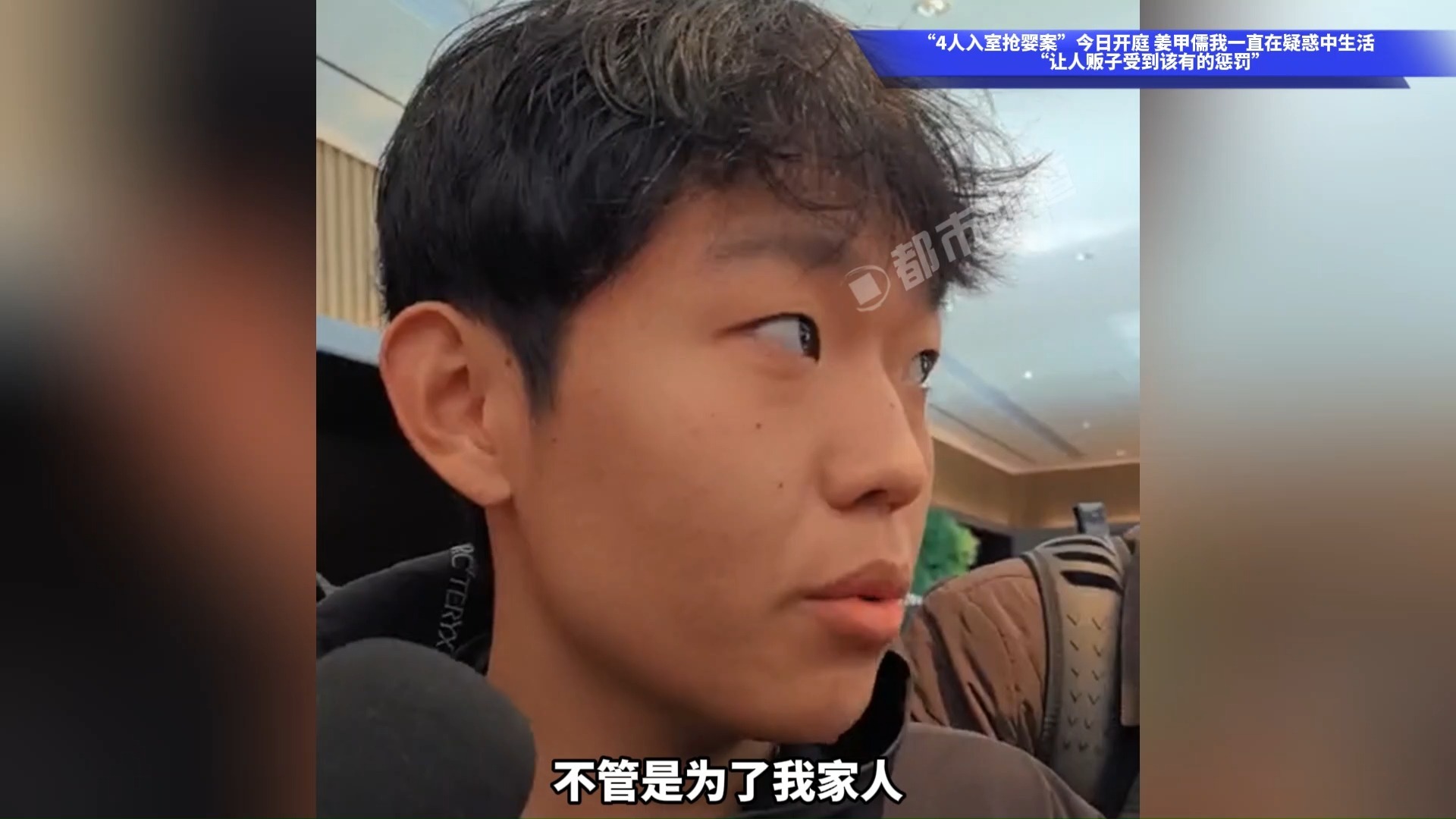 “4人入室抢婴案”今日开庭 姜甲儒我一直在疑惑中生活“让人贩子受到该有的惩罚”
