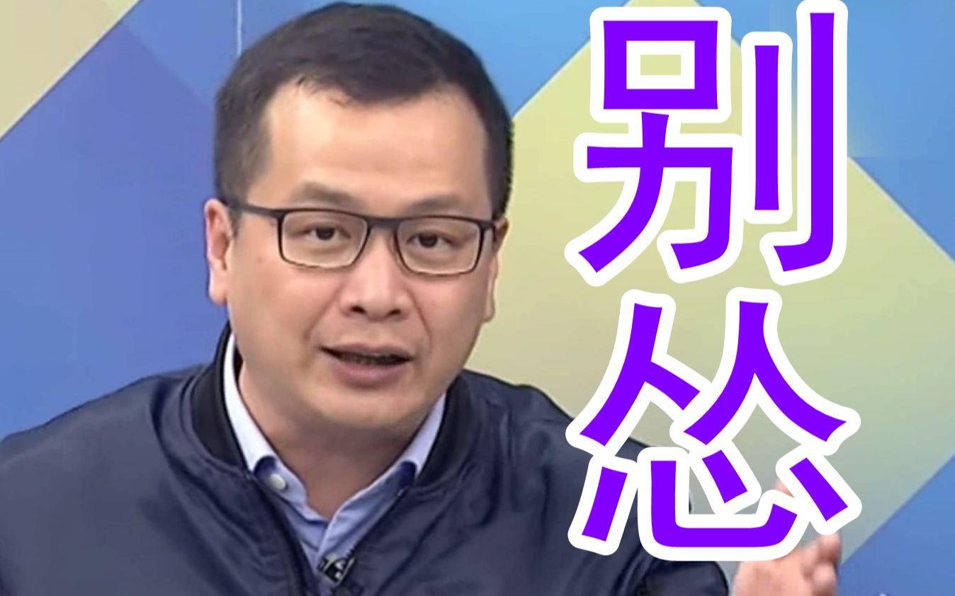 台湾菠萝被禁，罗智强上节目反串民进党：打贸易战啊谁怕谁！