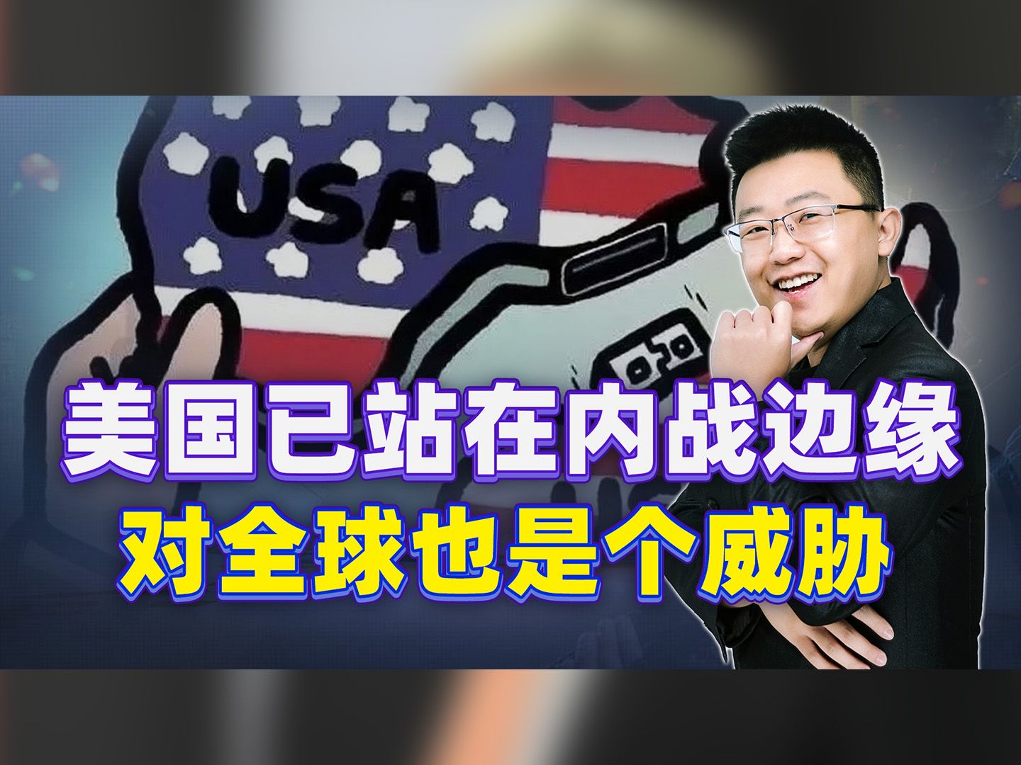 前脚特朗普刚被定罪，后脚拜登儿子也被判了，美国已站在内战边缘