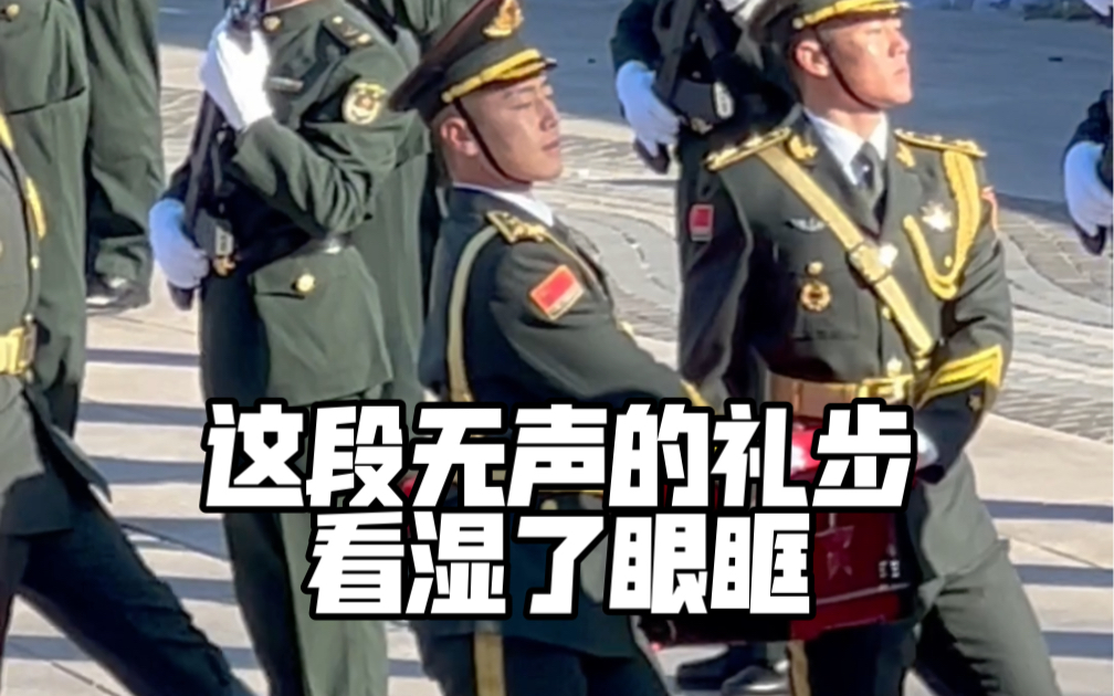 这段无声的礼步，看湿了眼眶！这是祖国的土地，我们带你回家了！#英雄回家
