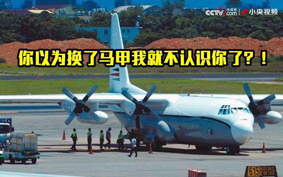 美国军机又降落台湾？