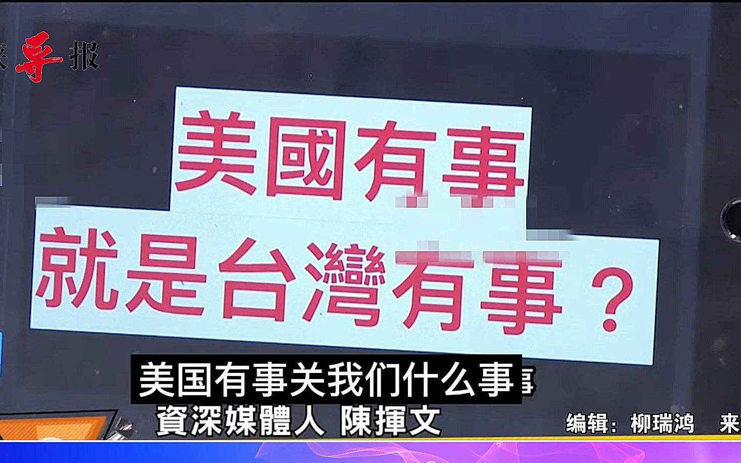 台湾向美国求购F35多年遭拒，陈挥文讽：还在指望美军来救？
