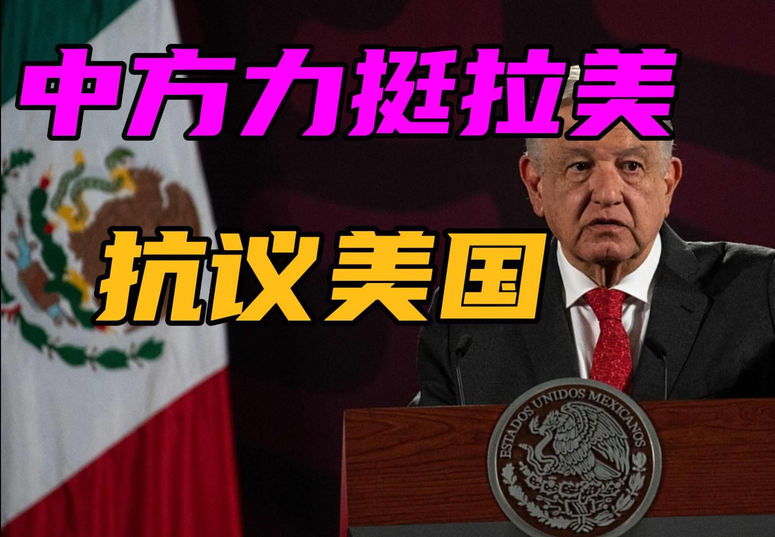 美国“后院”起火，多国轮番抗议，中国关键时候发声