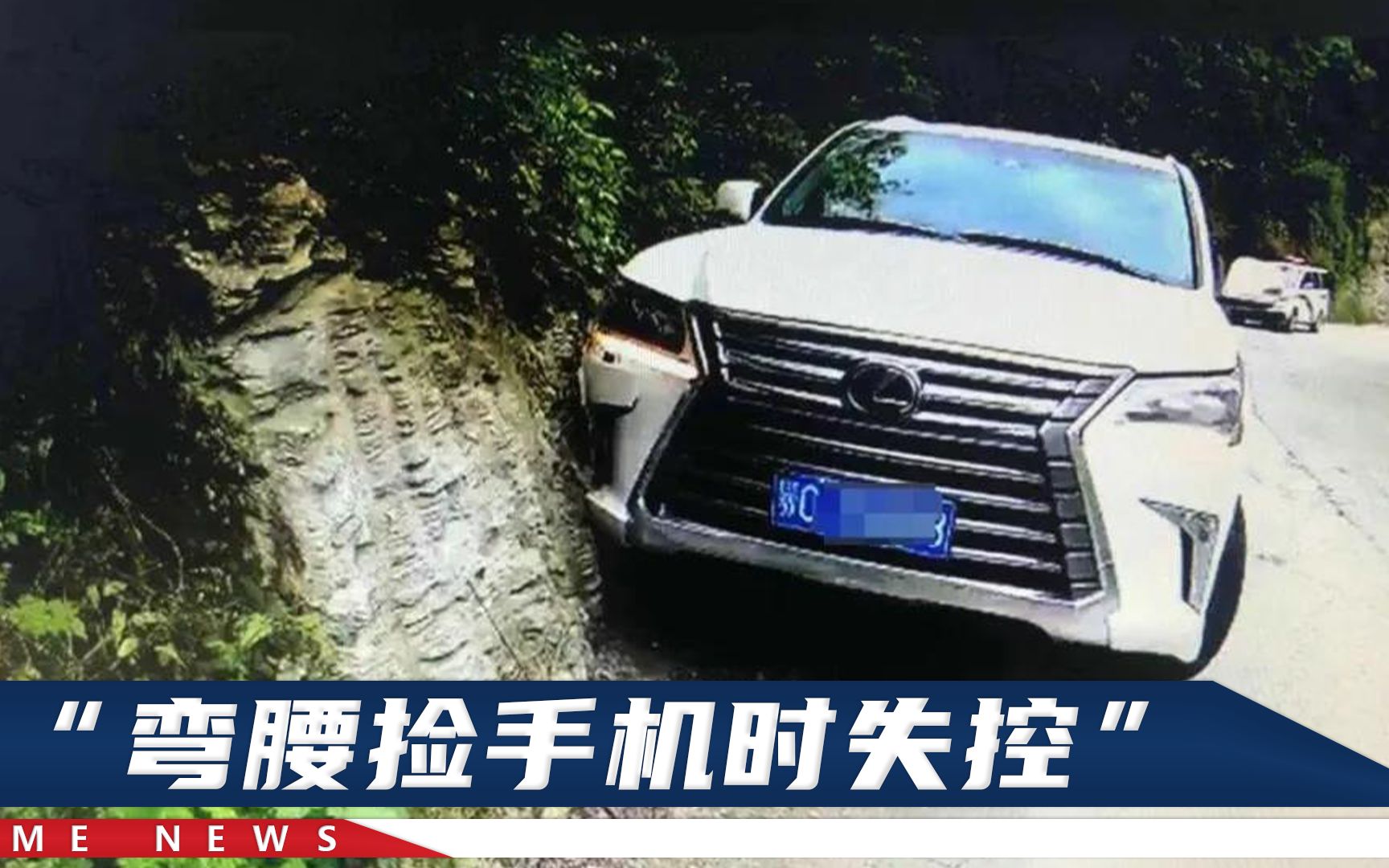 湖北一男子报警百万豪车失控撞山，警方看了看地面：这不符合常理