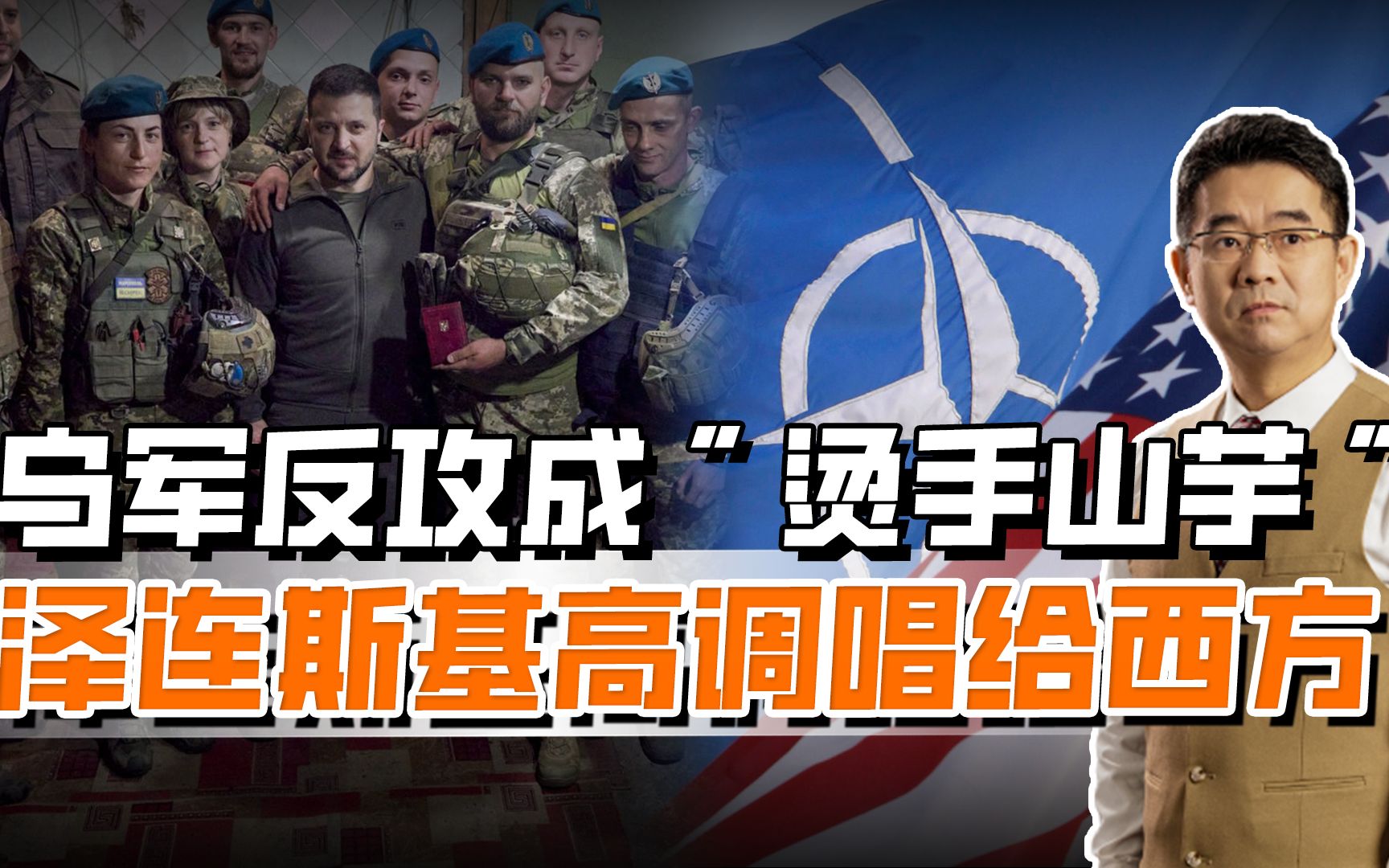 乌军实际只剩下陆军，再喊反攻没人信了，扎卢日内人都没影了