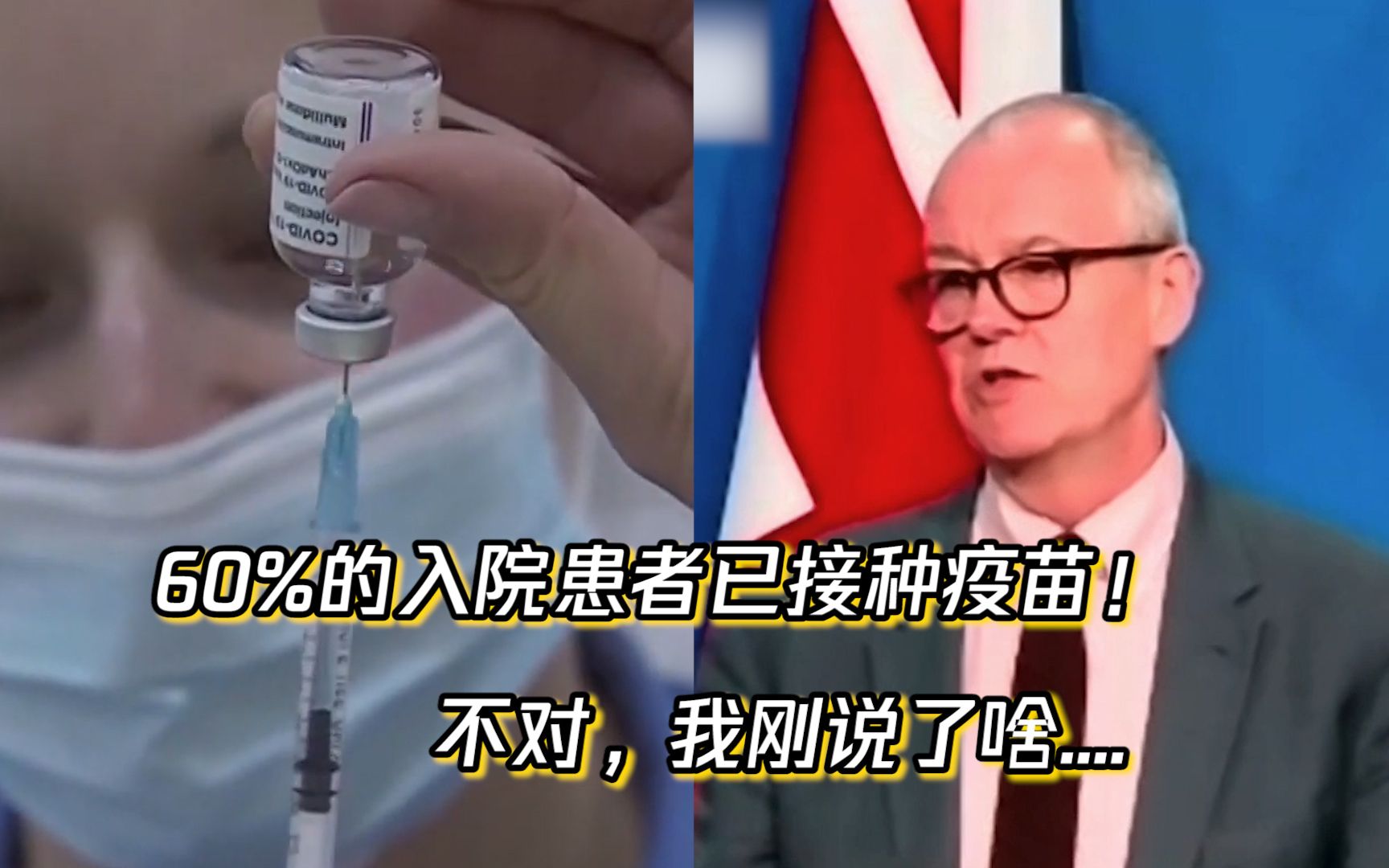 打疫苗打了个寂寞？解封首日，英国确诊病例暴增