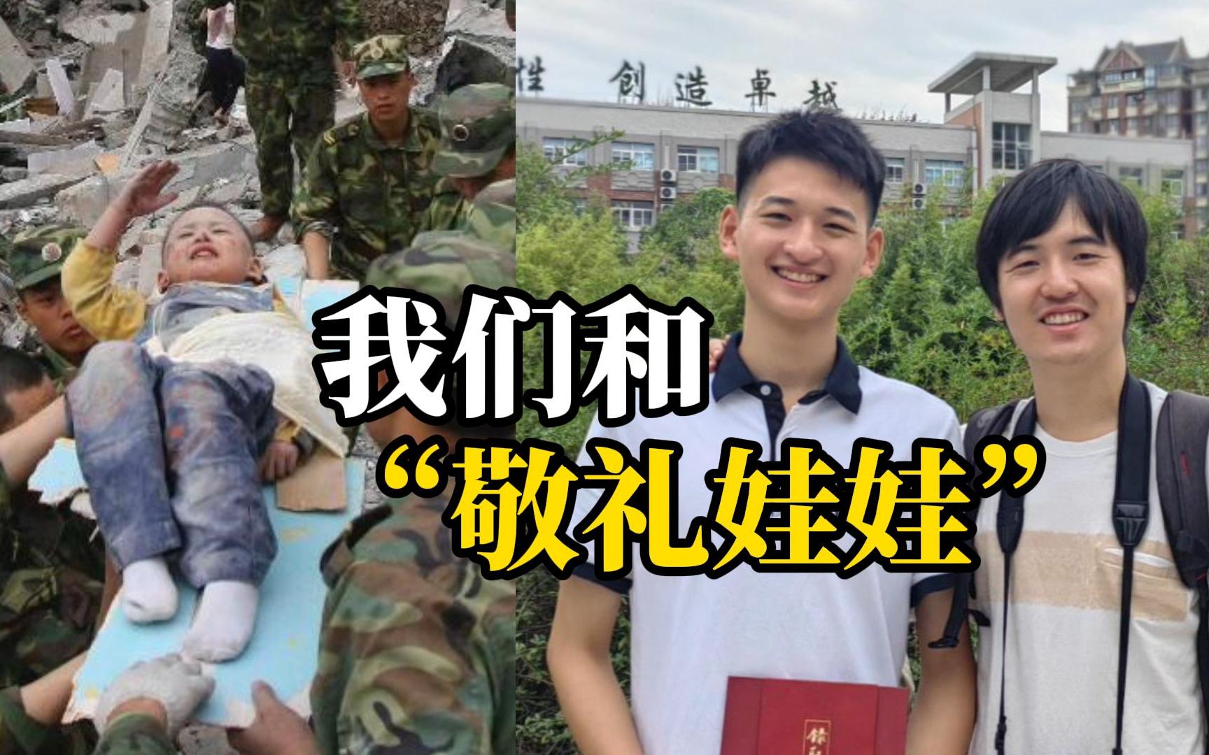 “原来您一直在教会我怎么做记者。”当年的“敬礼娃娃”和记者有怎样的故事？
