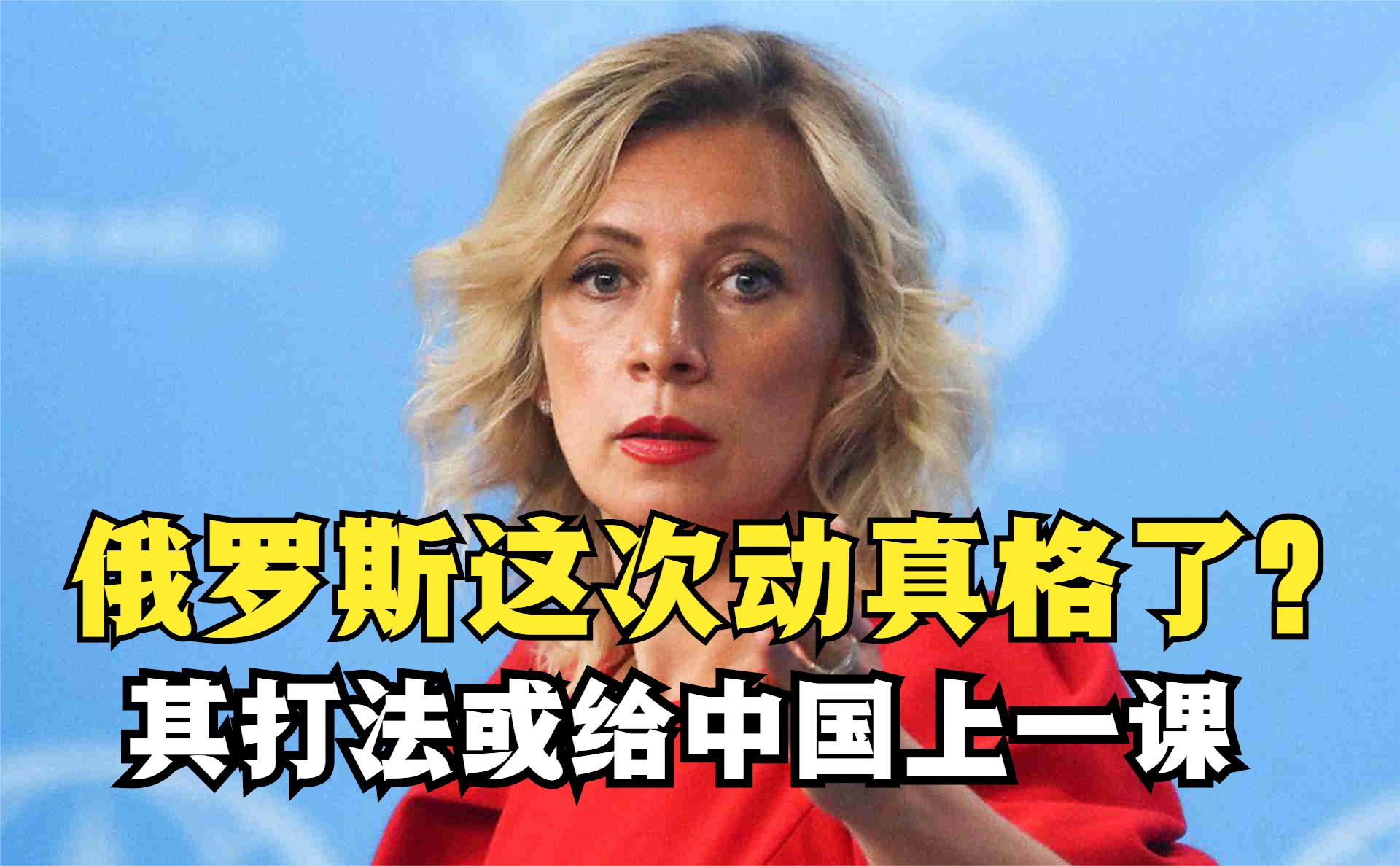 继美国波兰之后，捷克20名外交人员被驱逐，俄打法或给中国上一课