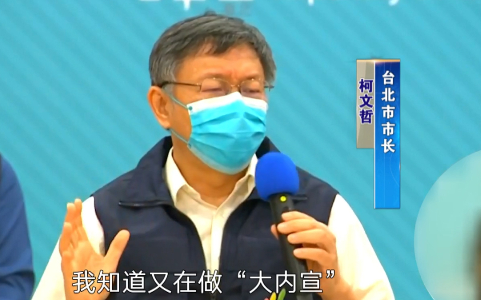 民进党发言人称莫德纳疫苗来太多难打完？柯文哲：一线医护都不够