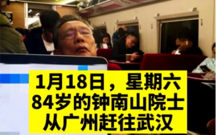致敬！84岁钟南山再出征！