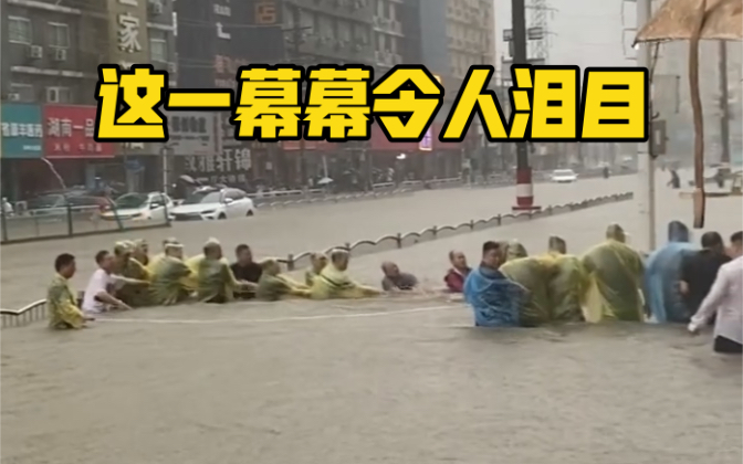 郑州市民组成“人墙” 喊着号子齐心救人